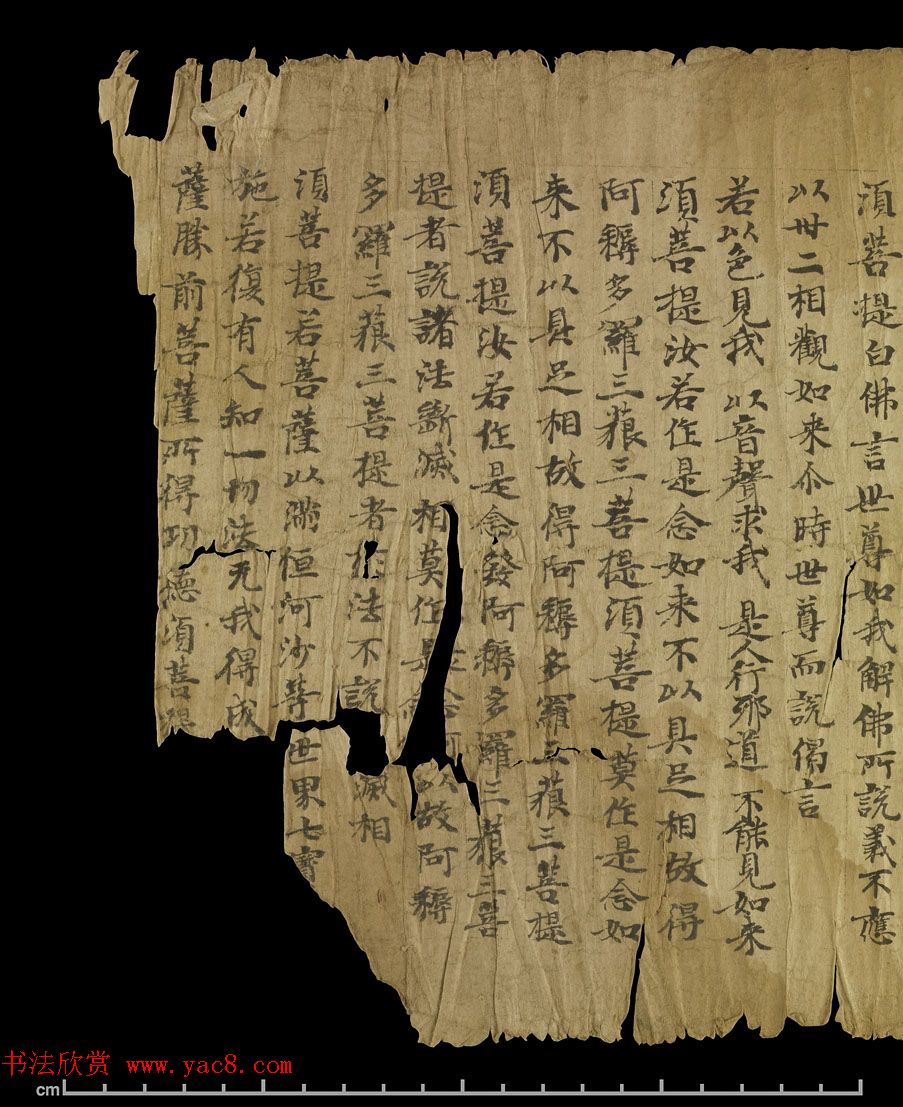 敦煌写经《金刚般若波罗密经》日本龙谷大学大宫图书馆藏