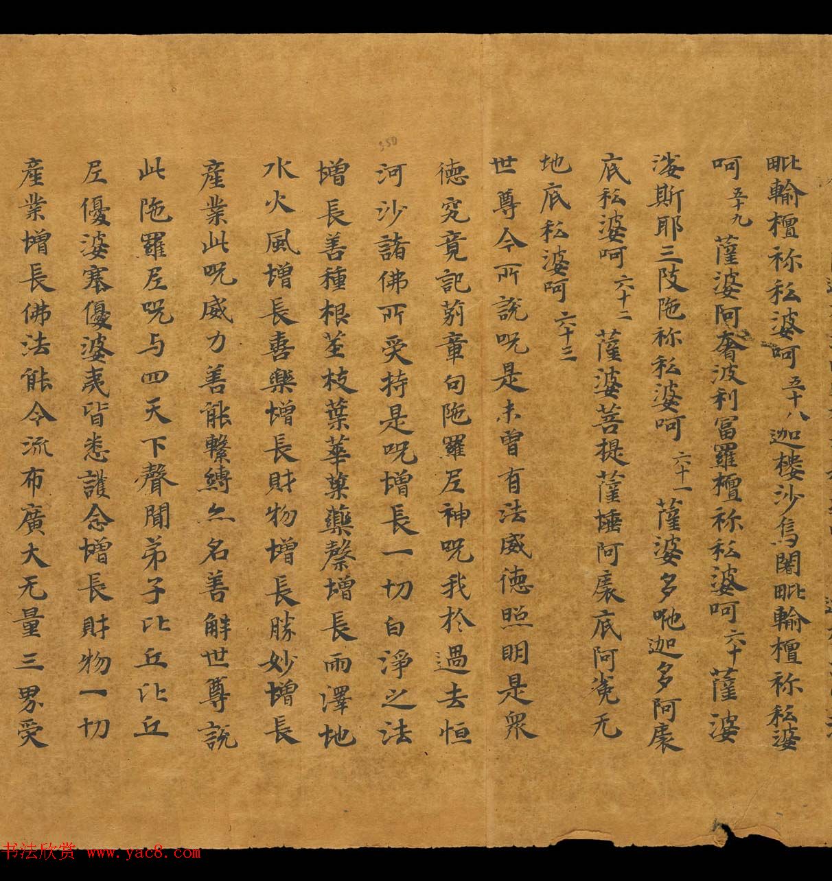 敦煌手稿欣赏《地藏十轮经》俄罗斯科学院东方学研究所藏 敦煌手稿欣赏《地藏十轮经》俄罗斯科学院东方学研究所藏