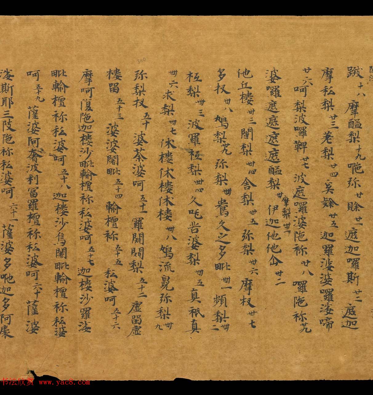 敦煌手稿欣赏《地藏十轮经》俄罗斯科学院东方学研究所藏 敦煌手稿欣赏《地藏十轮经》俄罗斯科学院东方学研究所藏