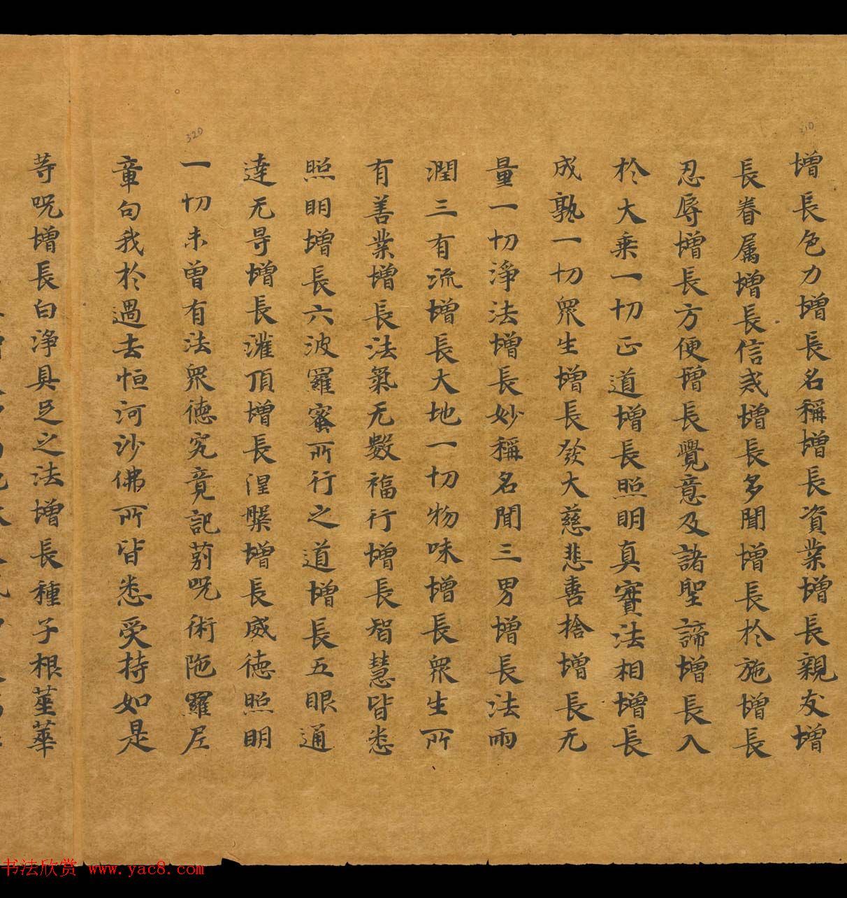 敦煌手稿欣赏《地藏十轮经》俄罗斯科学院东方学研究所藏 敦煌手稿欣赏《地藏十轮经》俄罗斯科学院东方学研究所藏