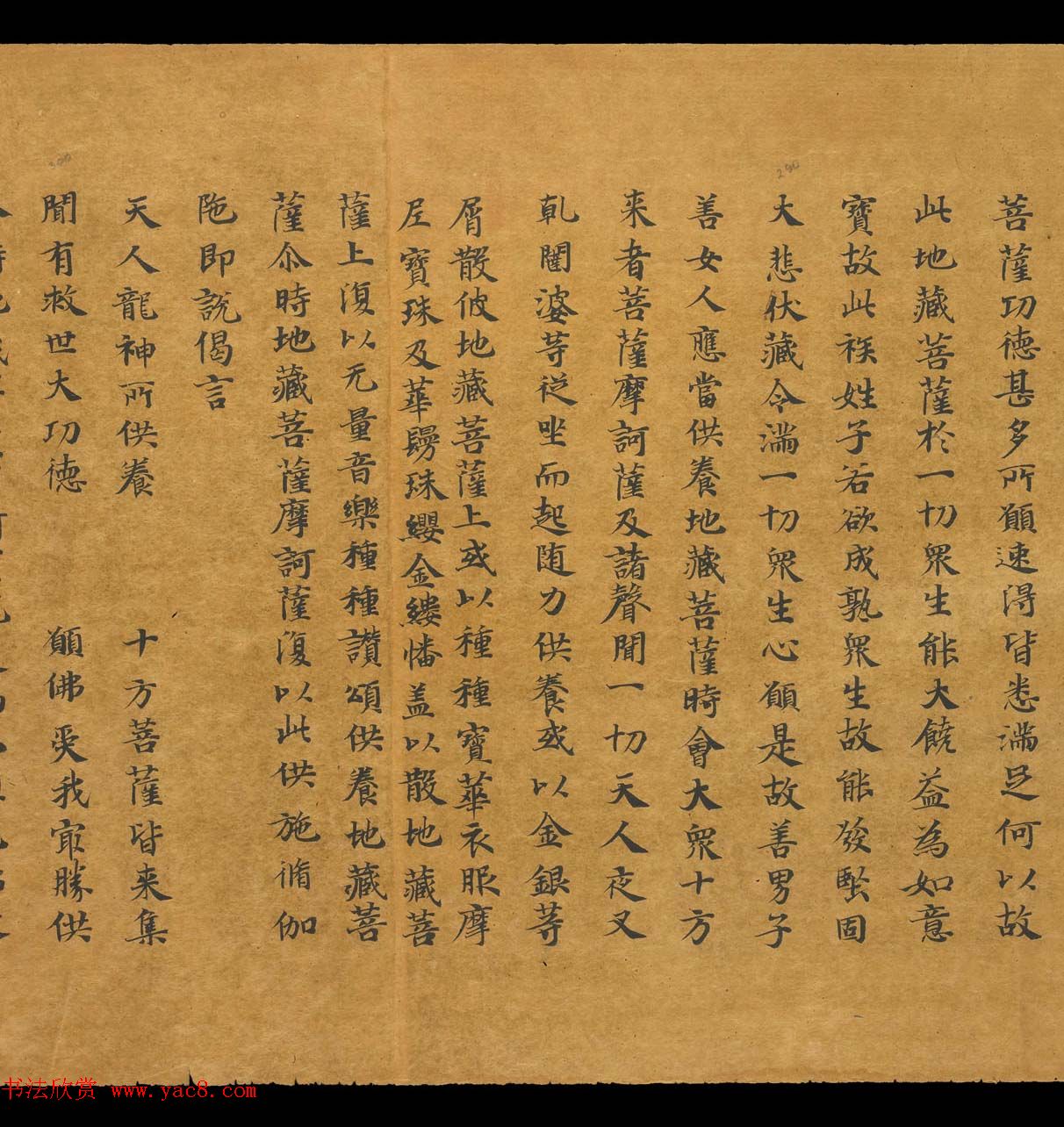 敦煌手稿欣赏《地藏十轮经》俄罗斯科学院东方学研究所藏