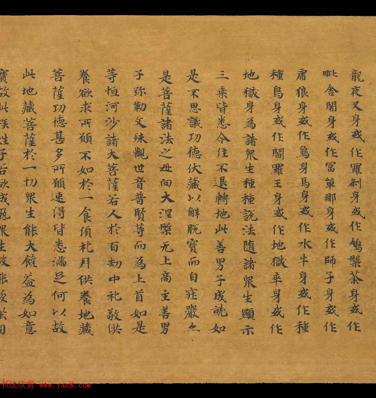 敦煌手稿欣赏《地藏十轮经》俄罗斯科学院东方学研究所藏 敦煌手稿欣赏《地藏十轮经》俄罗斯科学院东方学研究所藏