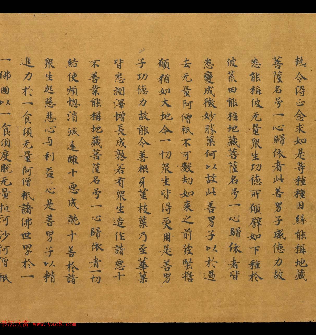 敦煌手稿欣赏《地藏十轮经》俄罗斯科学院东方学研究所藏