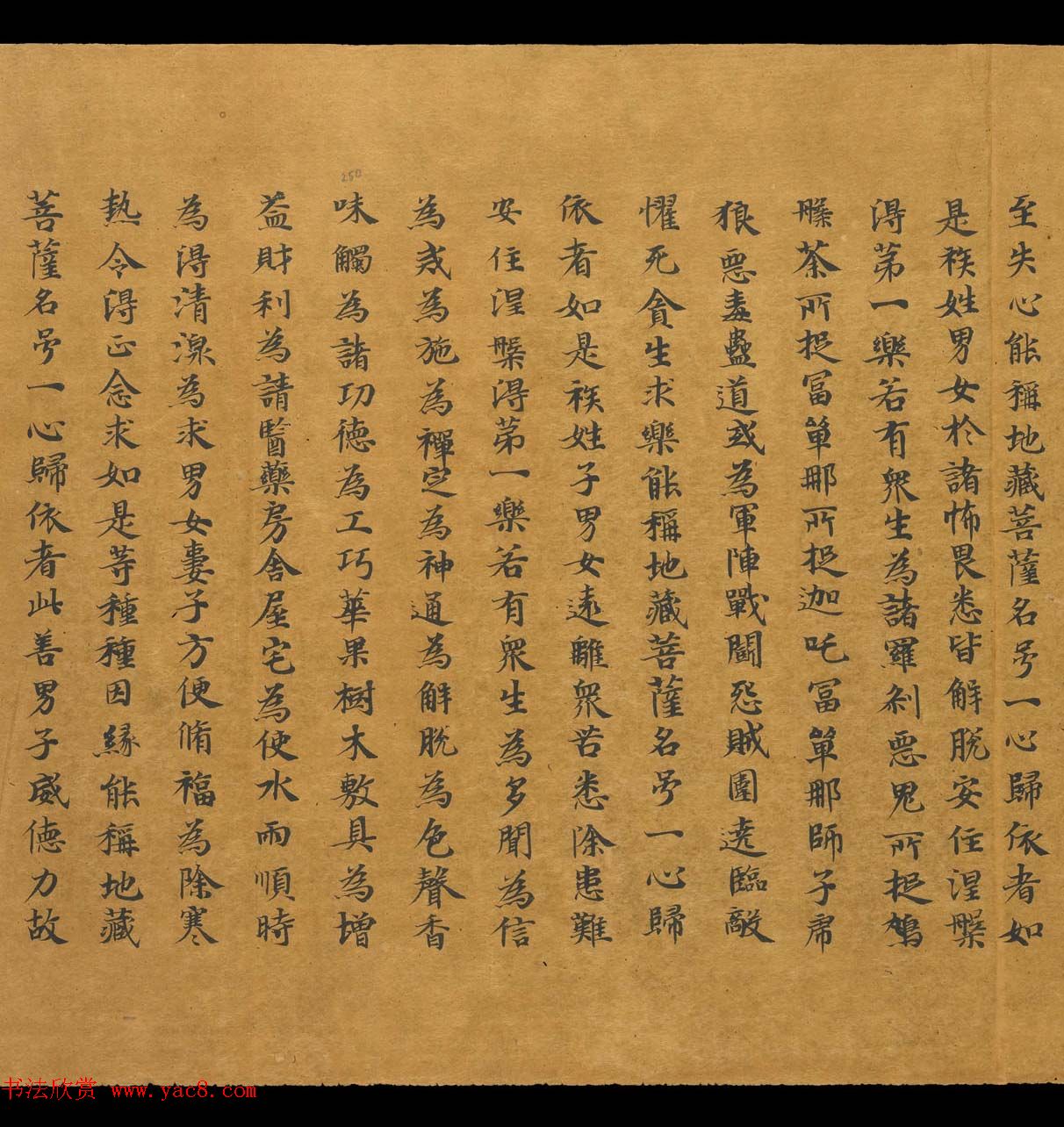 敦煌手稿欣赏《地藏十轮经》俄罗斯科学院东方学研究所藏 敦煌手稿欣赏《地藏十轮经》俄罗斯科学院东方学研究所藏