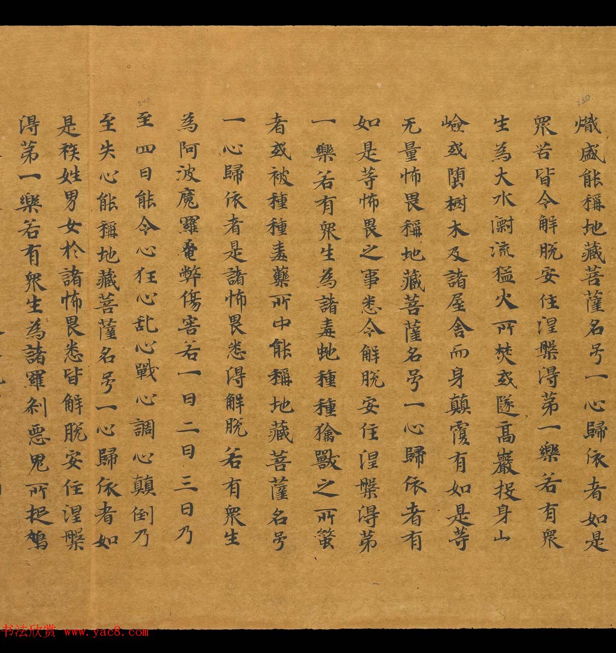 敦煌手稿欣赏《地藏十轮经》俄罗斯科学院东方学研究所藏 敦煌手稿欣赏《地藏十轮经》俄罗斯科学院东方学研究所藏