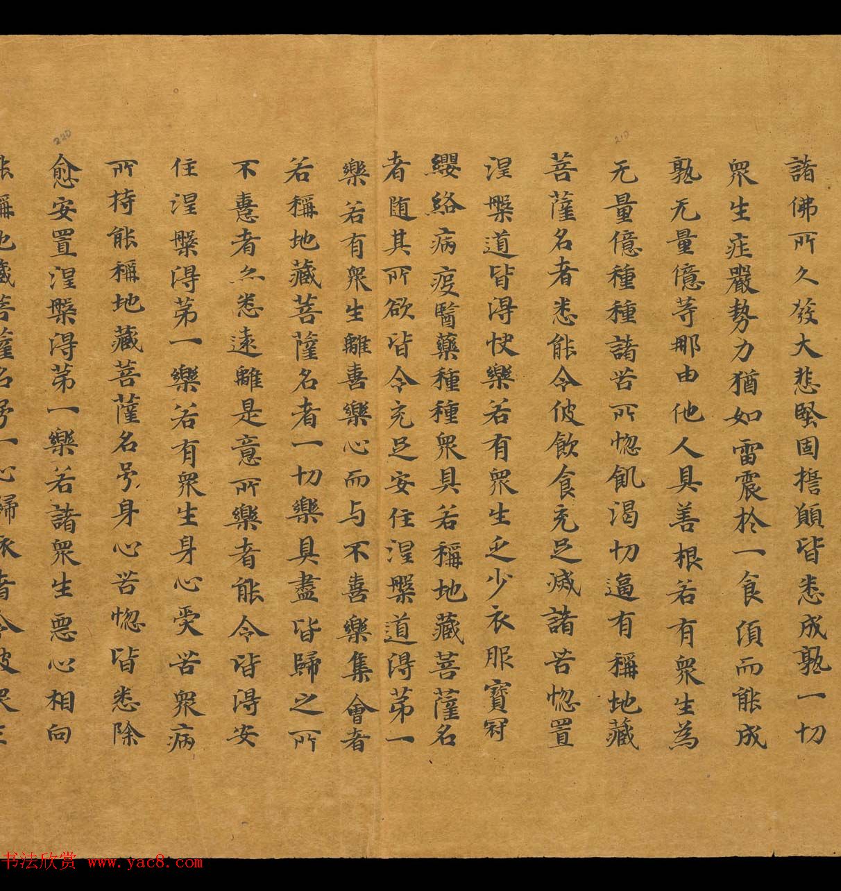 敦煌手稿欣赏《地藏十轮经》俄罗斯科学院东方学研究所藏 敦煌手稿欣赏《地藏十轮经》俄罗斯科学院东方学研究所藏