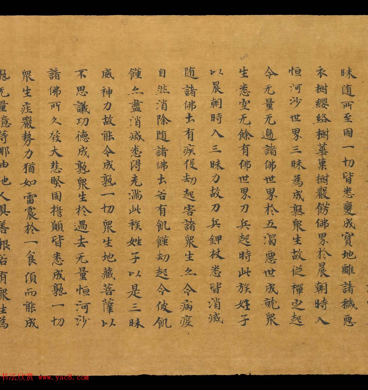 敦煌手稿欣赏《地藏十轮经》俄罗斯科学院东方学研究所藏 敦煌手稿欣赏《地藏十轮经》俄罗斯科学院东方学研究所藏