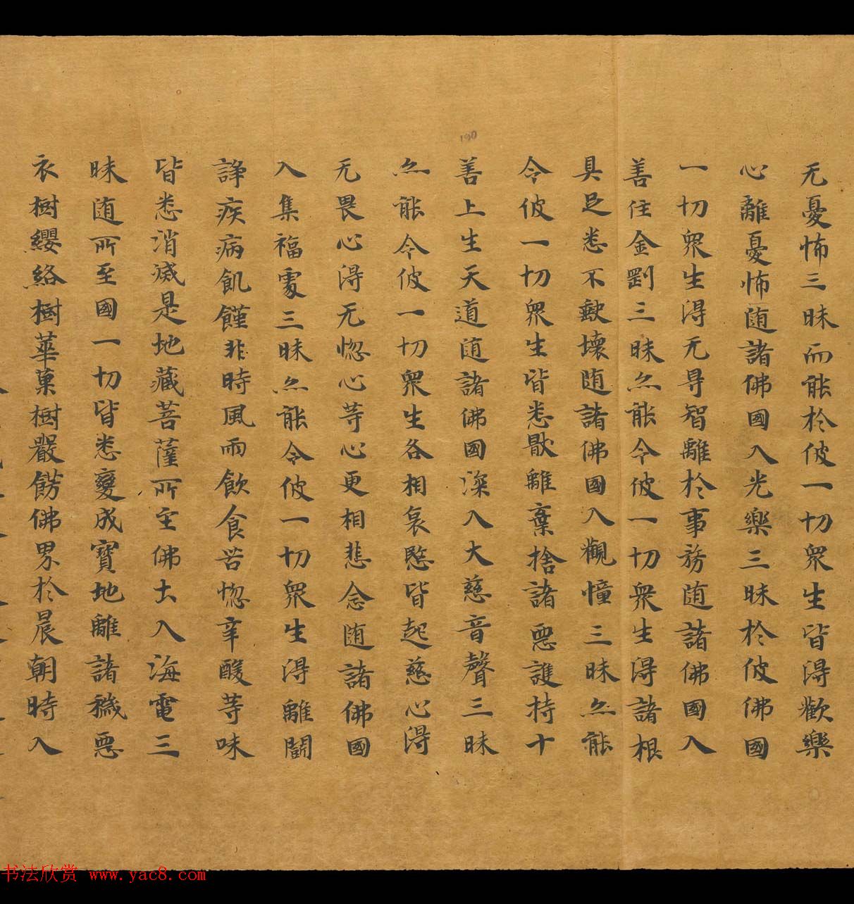 敦煌手稿欣赏《地藏十轮经》俄罗斯科学院东方学研究所藏