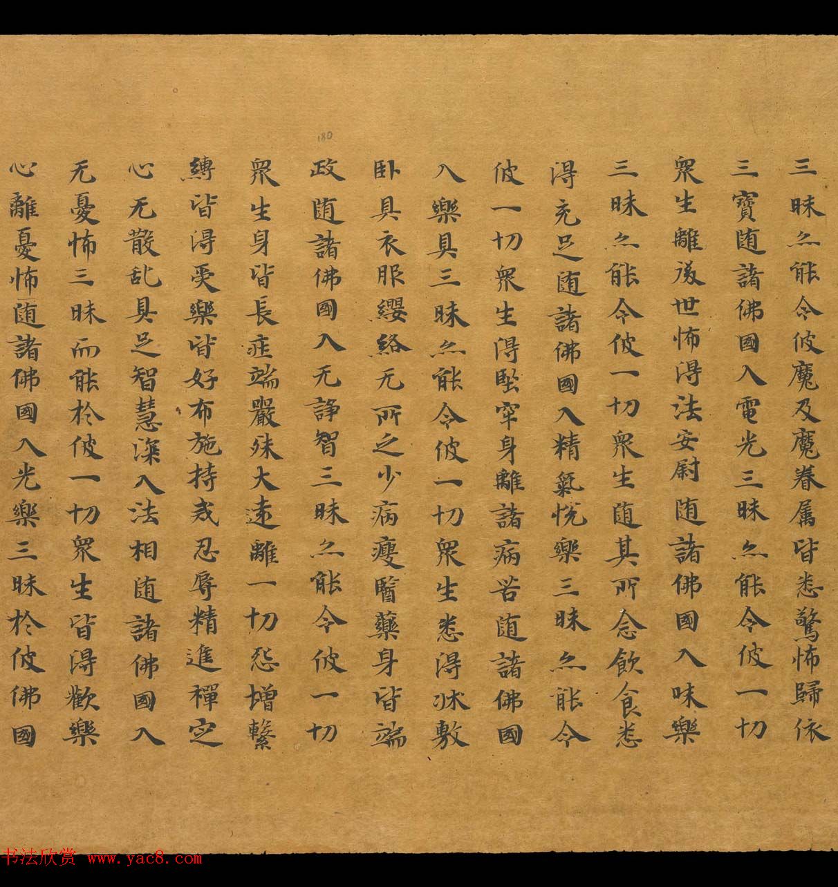 敦煌手稿欣赏《地藏十轮经》俄罗斯科学院东方学研究所藏 敦煌手稿欣赏《地藏十轮经》俄罗斯科学院东方学研究所藏