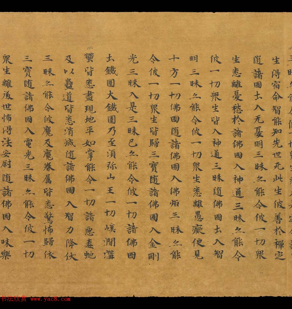 敦煌手稿欣赏《地藏十轮经》俄罗斯科学院东方学研究所藏