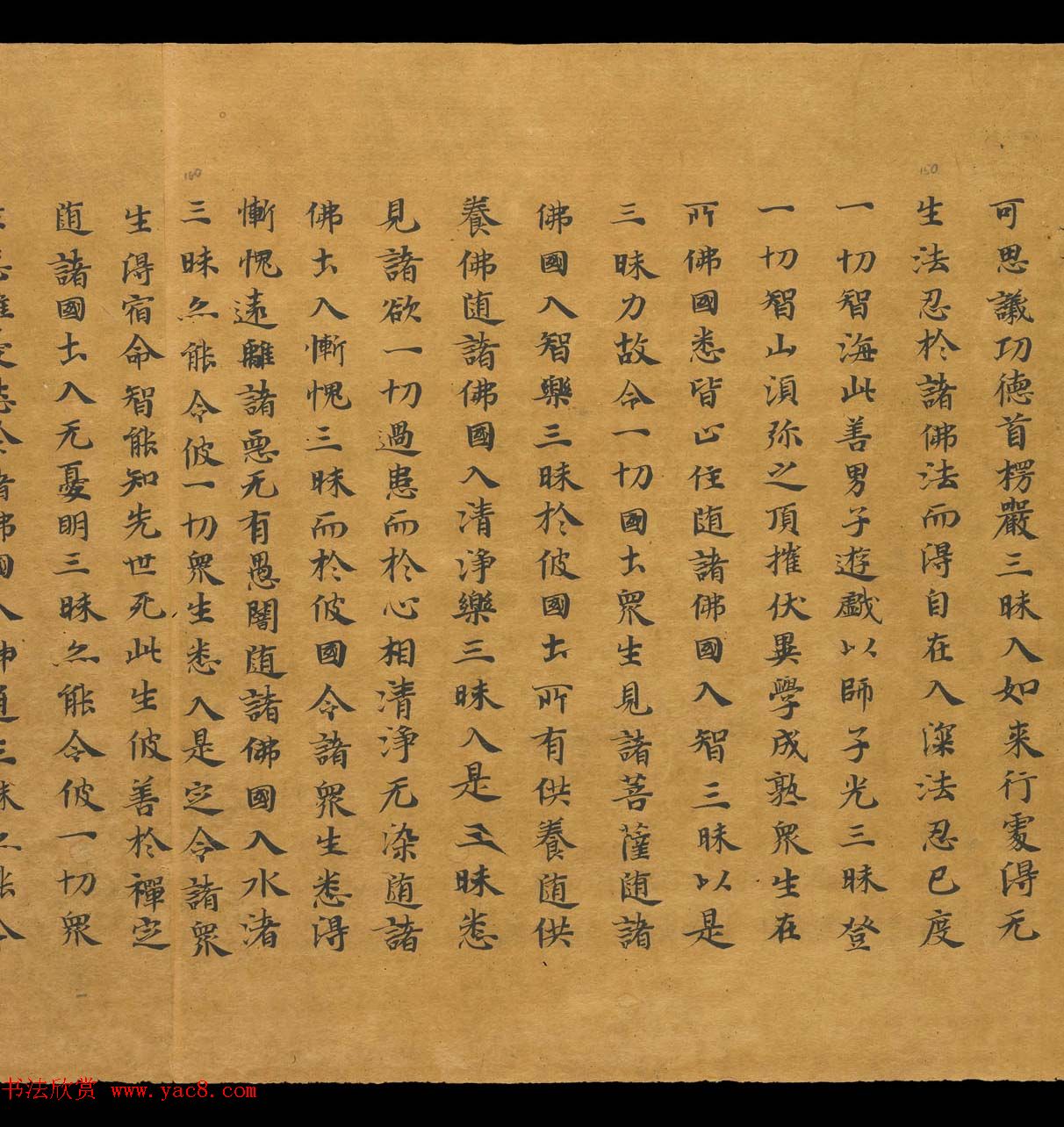 敦煌手稿欣赏《地藏十轮经》俄罗斯科学院东方学研究所藏 敦煌手稿欣赏《地藏十轮经》俄罗斯科学院东方学研究所藏