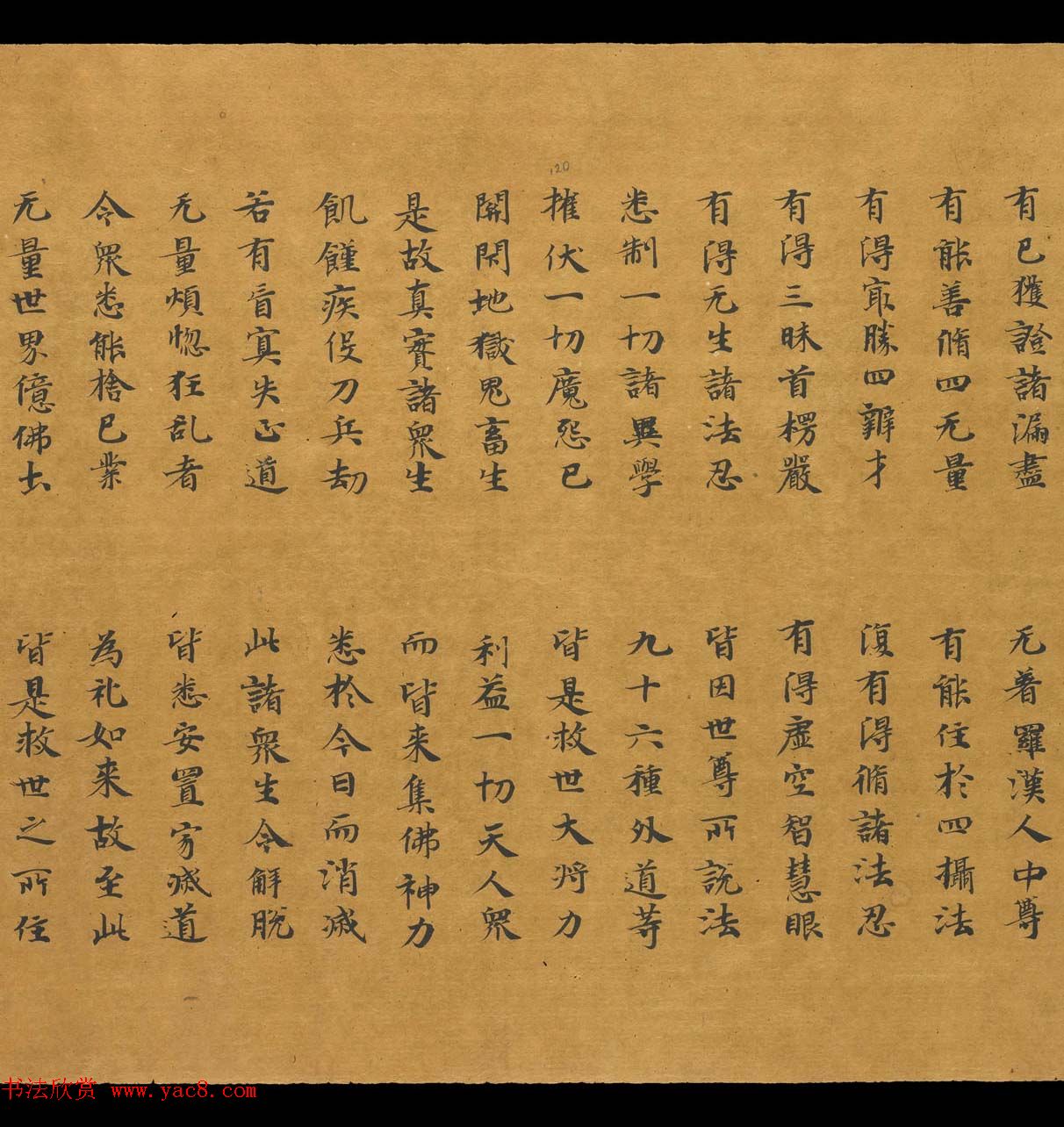 敦煌手稿欣赏《地藏十轮经》俄罗斯科学院东方学研究所藏 敦煌手稿欣赏《地藏十轮经》俄罗斯科学院东方学研究所藏