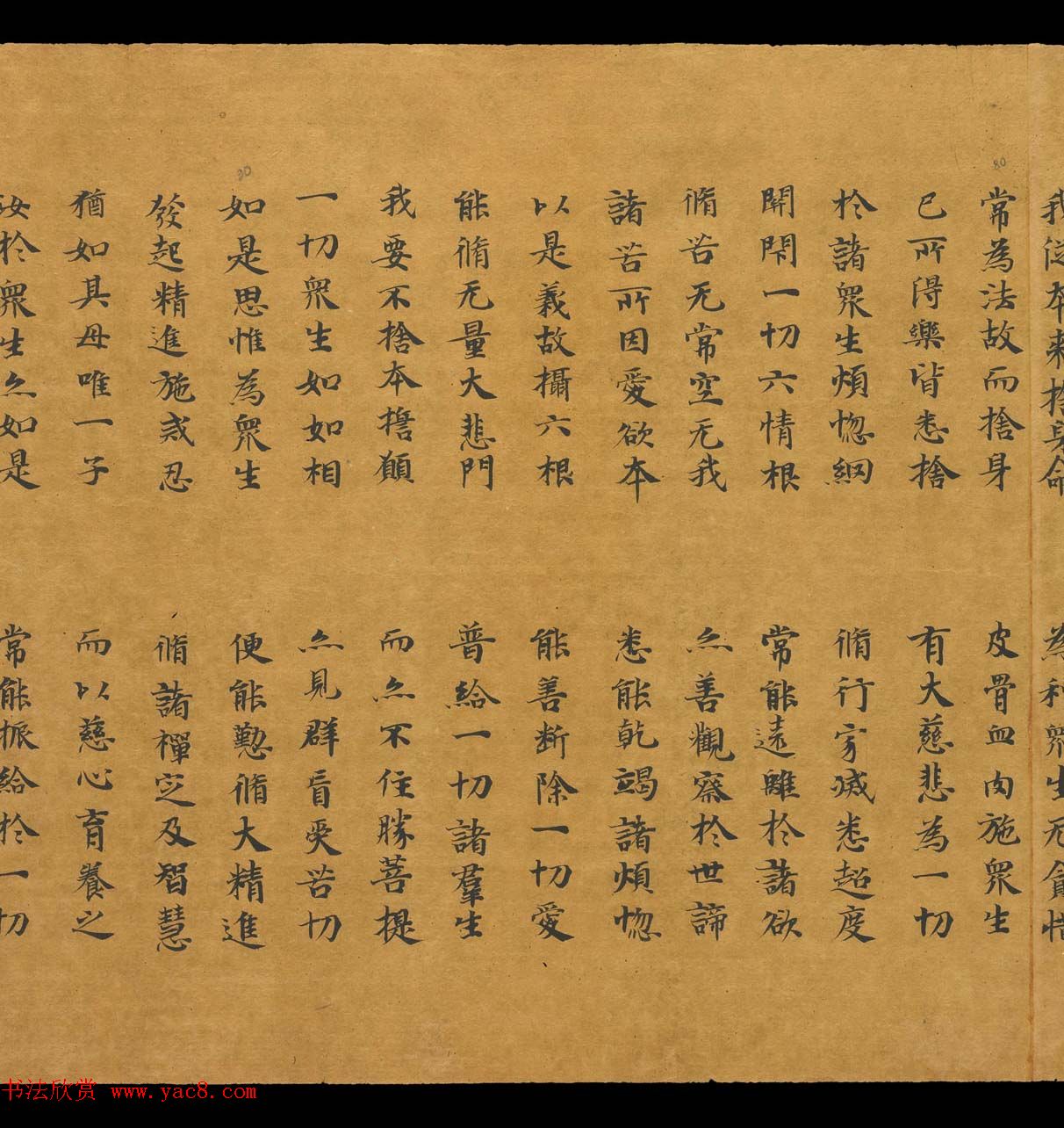 敦煌手稿欣赏《地藏十轮经》俄罗斯科学院东方学研究所藏 敦煌手稿欣赏《地藏十轮经》俄罗斯科学院东方学研究所藏