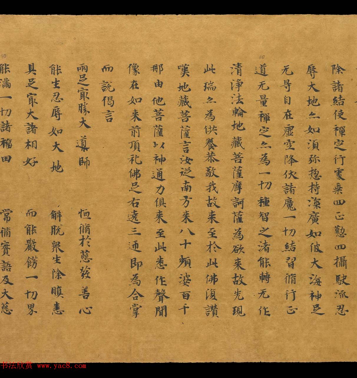 敦煌手稿欣赏《地藏十轮经》俄罗斯科学院东方学研究所藏