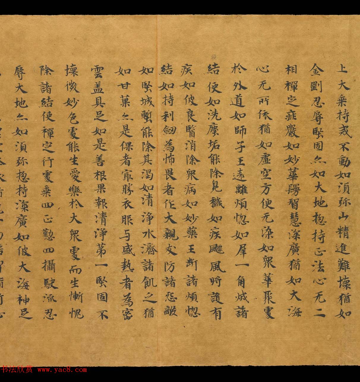 敦煌手稿欣赏《地藏十轮经》俄罗斯科学院东方学研究所藏 敦煌手稿欣赏《地藏十轮经》俄罗斯科学院东方学研究所藏