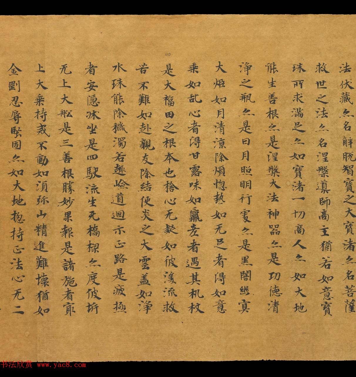 敦煌手稿欣赏《地藏十轮经》俄罗斯科学院东方学研究所藏 敦煌手稿欣赏《地藏十轮经》俄罗斯科学院东方学研究所藏