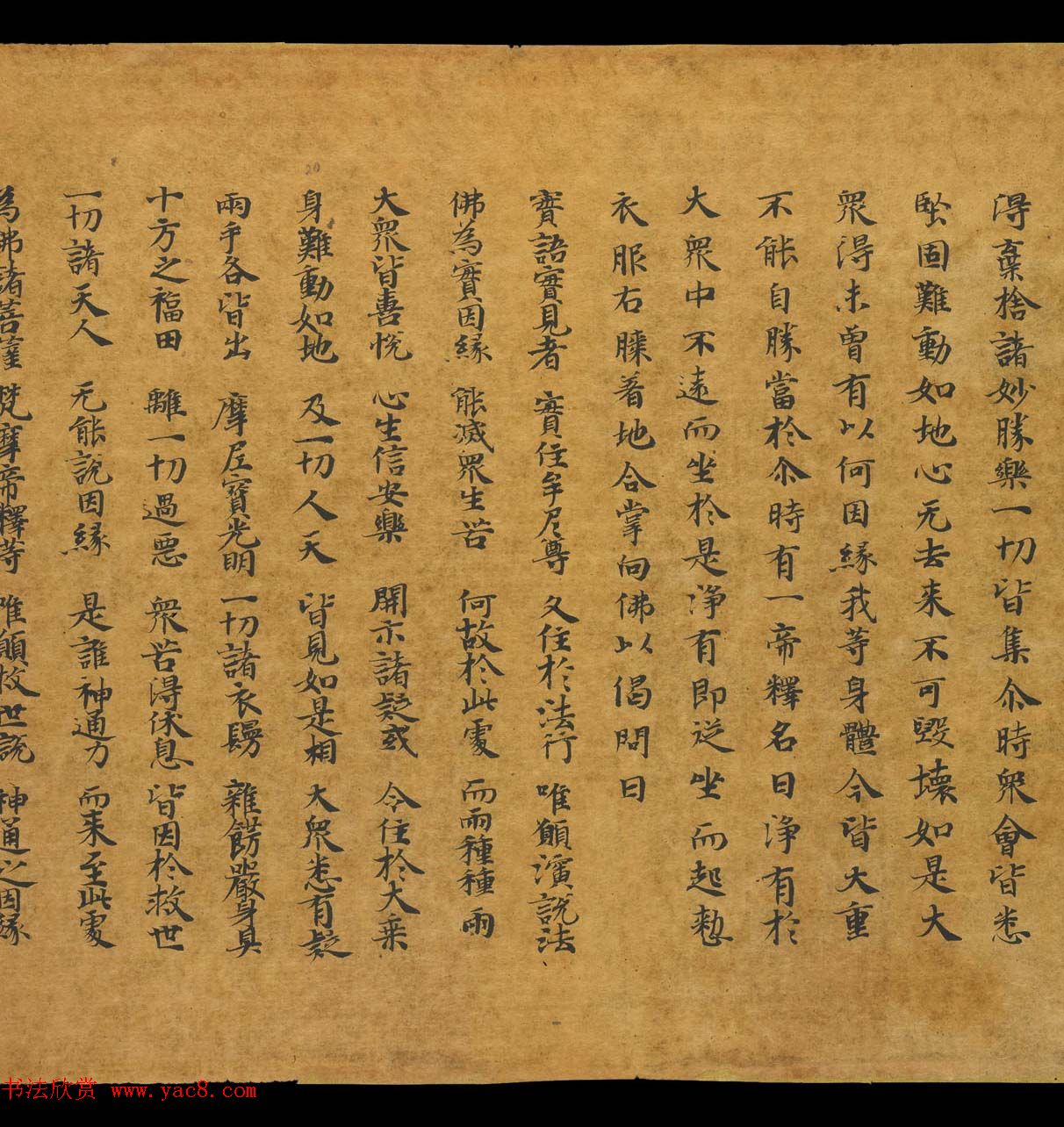 敦煌手稿欣赏《地藏十轮经》俄罗斯科学院东方学研究所藏 敦煌手稿欣赏《地藏十轮经》俄罗斯科学院东方学研究所藏