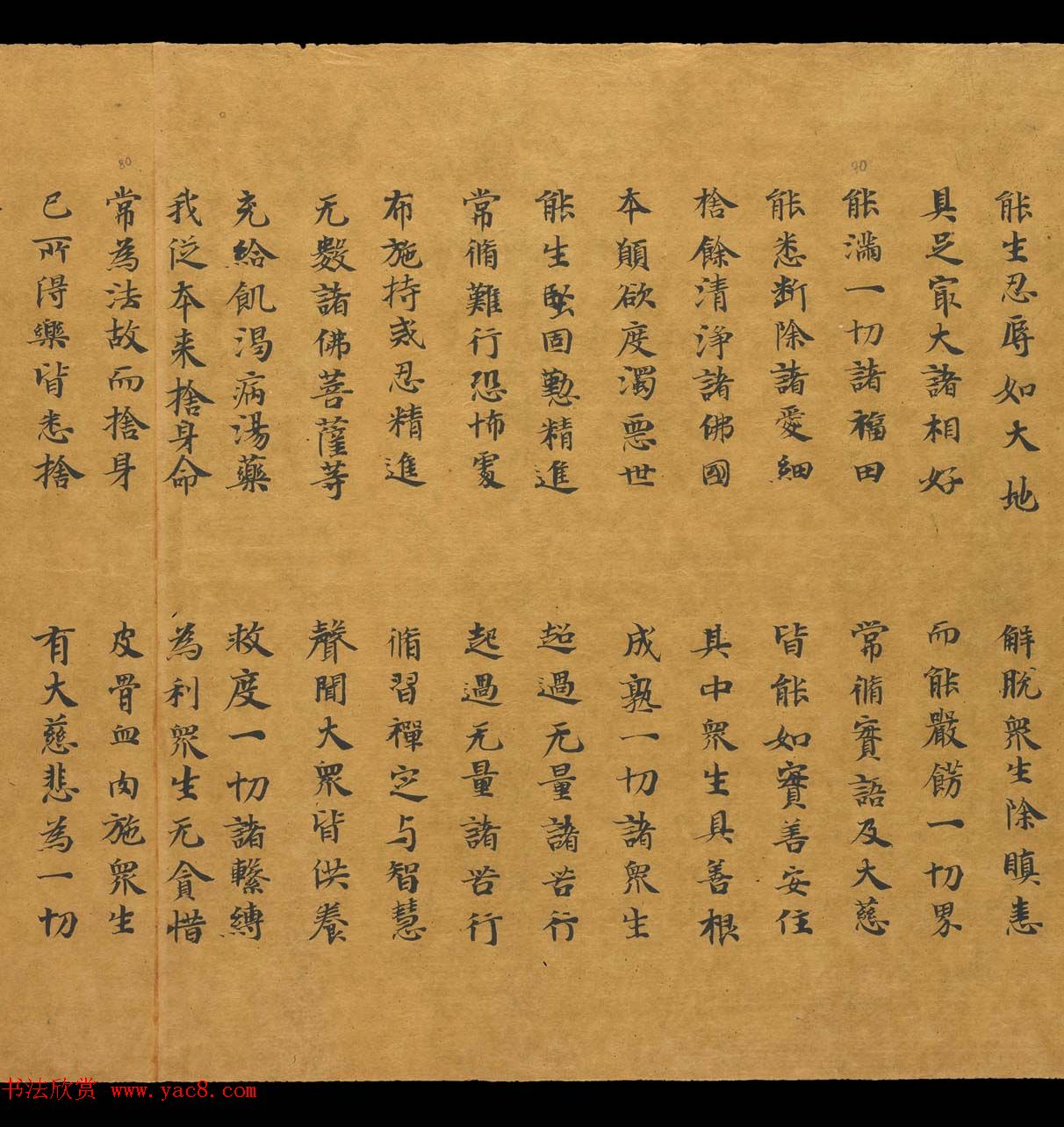 敦煌手稿欣赏《地藏十轮经》俄罗斯科学院东方学研究所藏 敦煌手稿欣赏《地藏十轮经》俄罗斯科学院东方学研究所藏