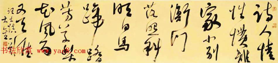 深圳市书法院院长赵永金书法作品