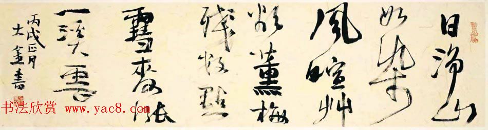 深圳市书法院院长赵永金书法作品