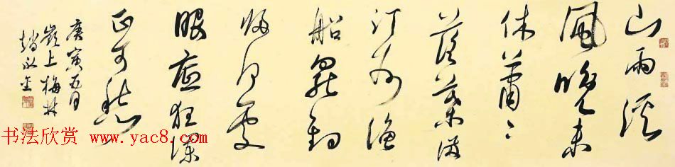 深圳市书法院院长赵永金书法作品