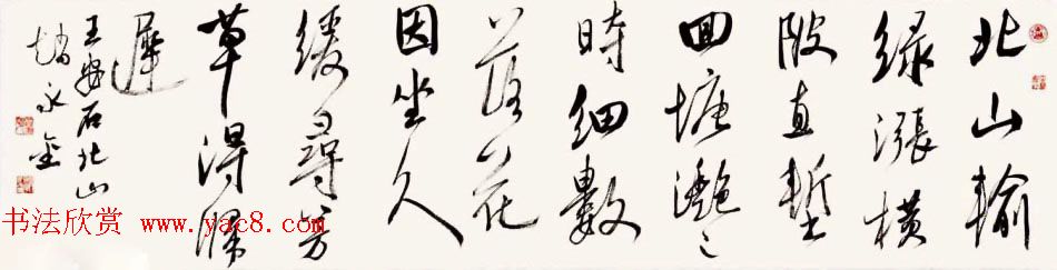 深圳市书法院院长赵永金书法作品