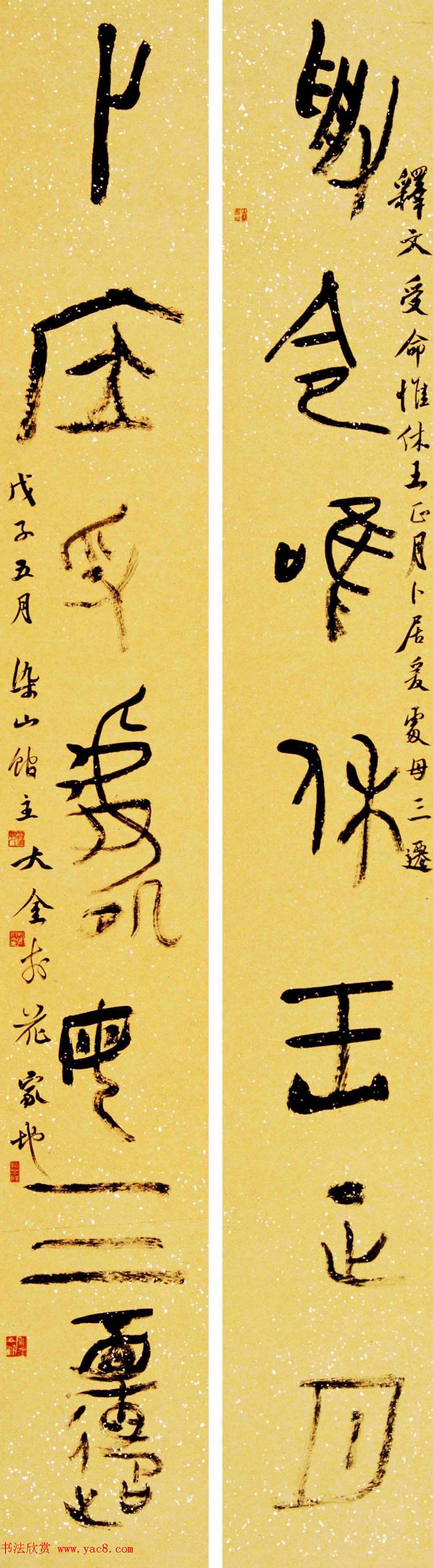 深圳市书法院院长赵永金书法作品