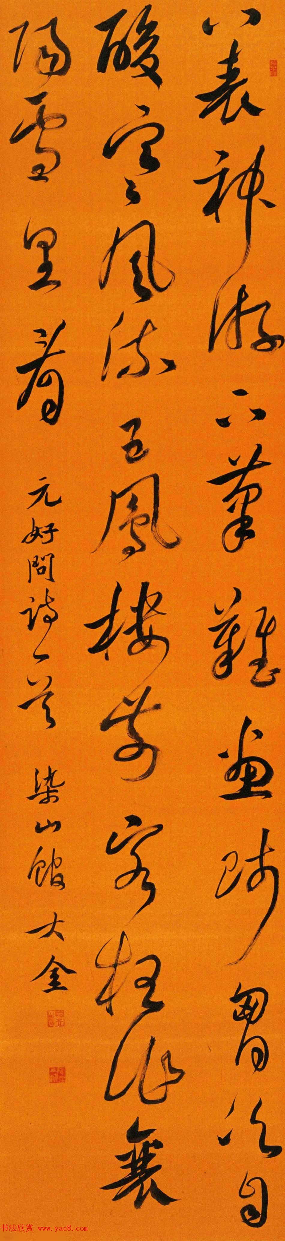 深圳市书法院院长赵永金书法作品