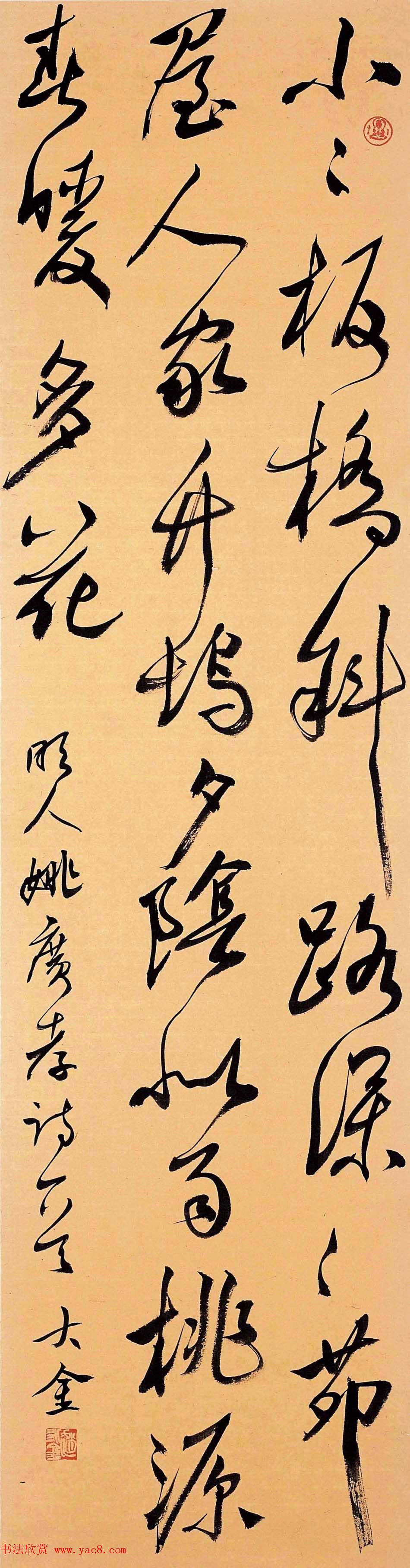 深圳市书法院院长赵永金书法作品