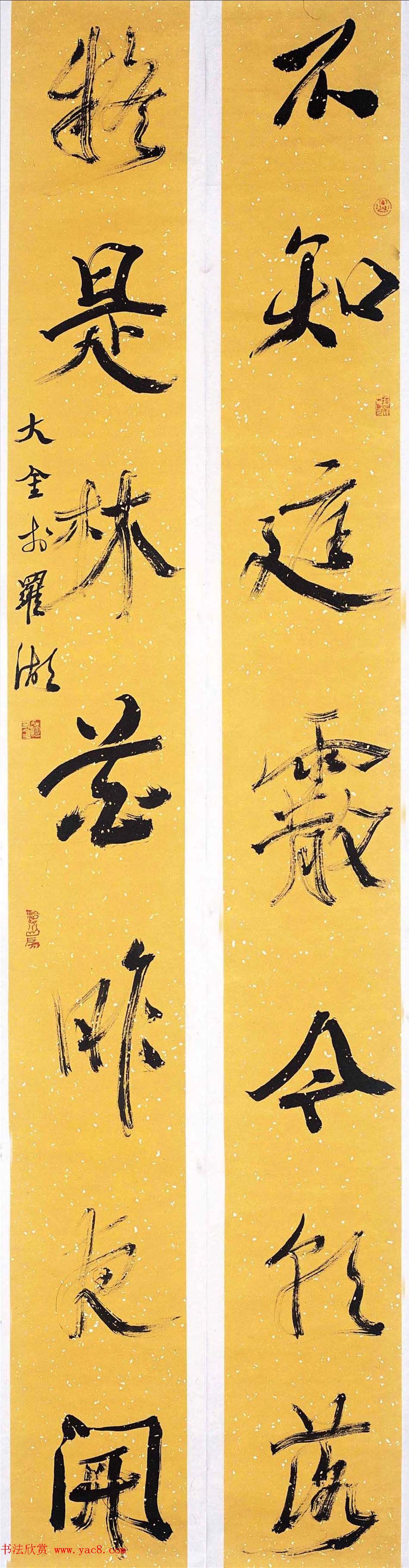 深圳市书法院院长赵永金书法作品