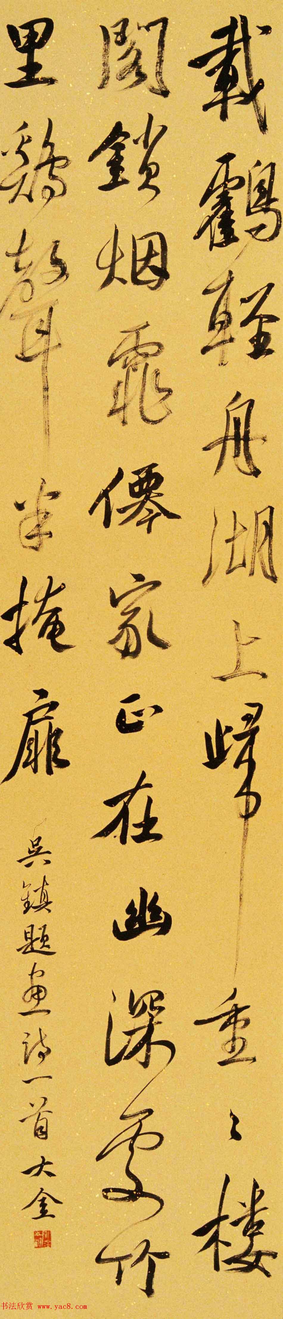 深圳市书法院院长赵永金书法作品