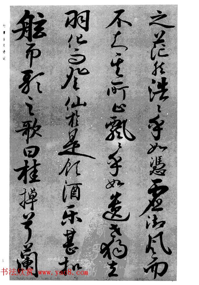 张仲愈66岁行草古文诗词《前后赤壁赋》