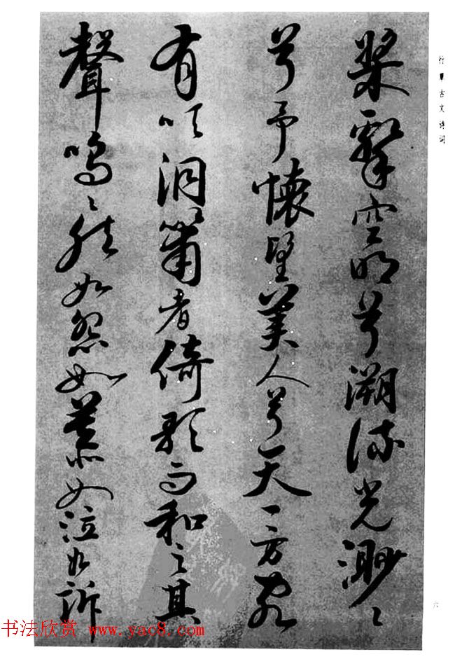 张仲愈66岁行草古文诗词《前后赤壁赋》