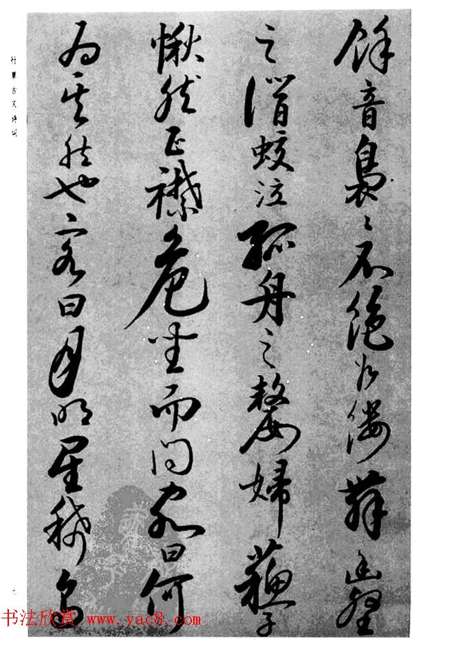 张仲愈66岁行草古文诗词《前后赤壁赋》