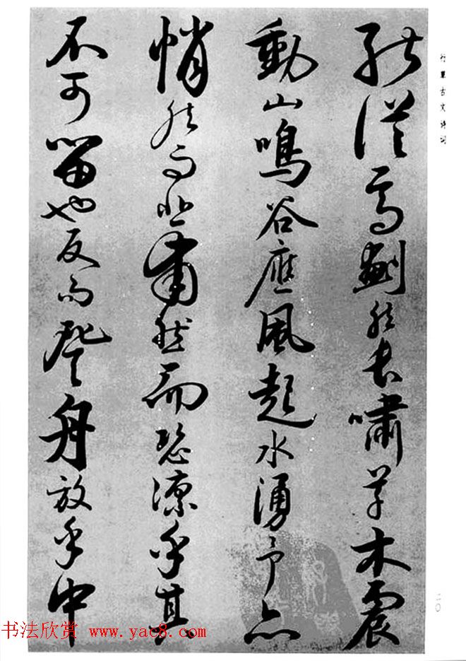 张仲愈66岁行草古文诗词《前后赤壁赋》