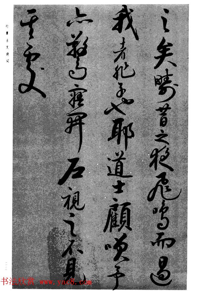 张仲愈66岁行草古文诗词《前后赤壁赋》