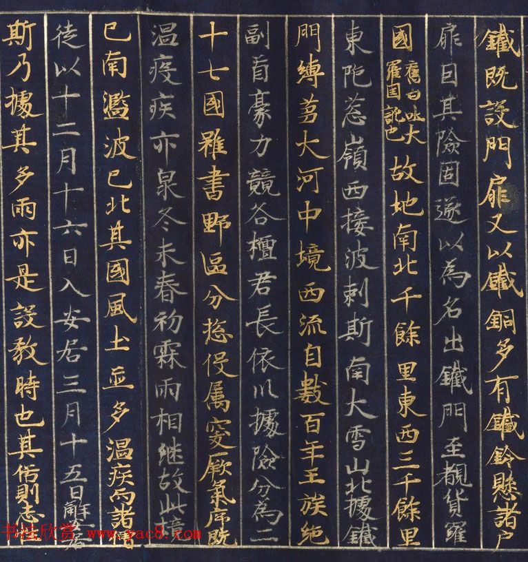 藤原清衡发愿遗物《大唐西域记第一卷》东京国立博物馆藏