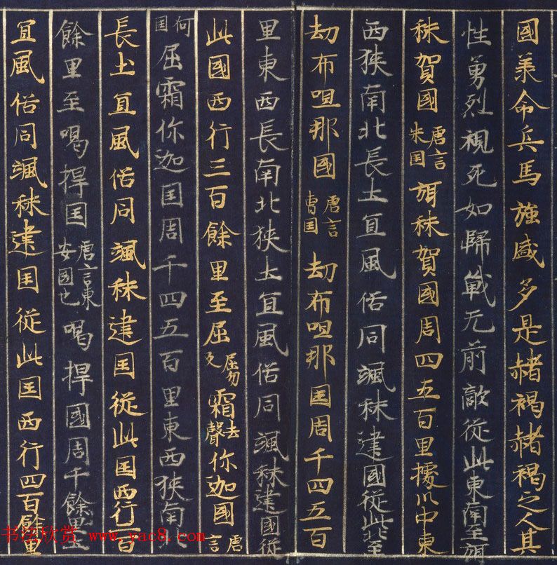 藤原清衡发愿遗物《大唐西域记第一卷》东京国立博物馆藏