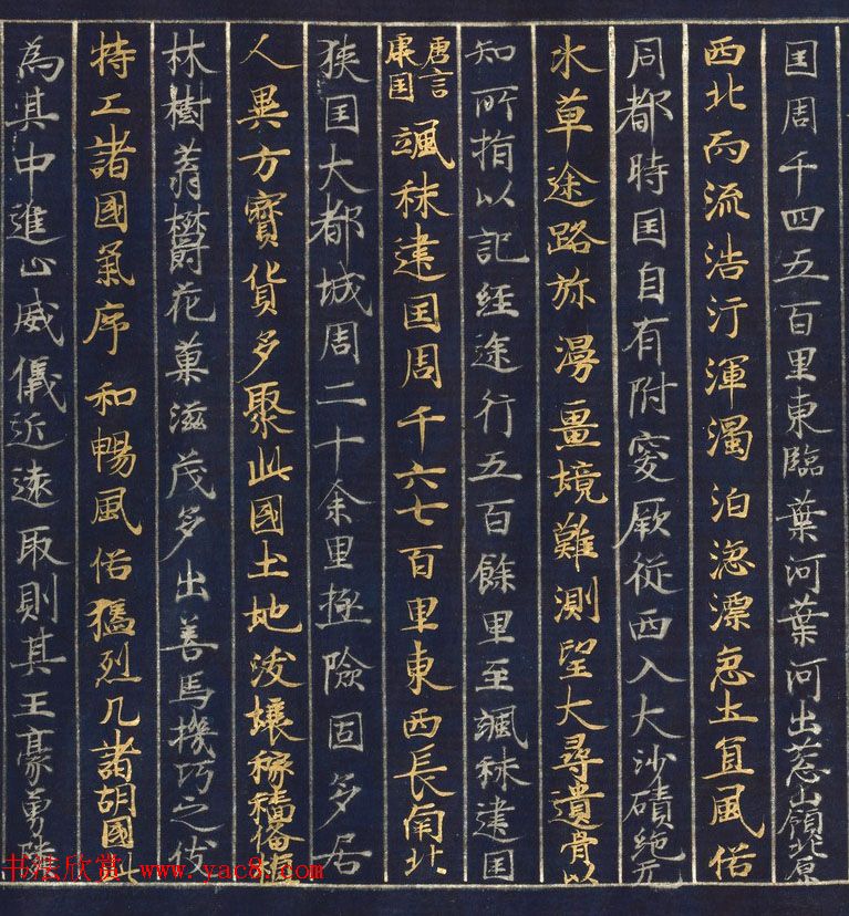 藤原清衡发愿遗物《大唐西域记第一卷》东京国立博物馆藏