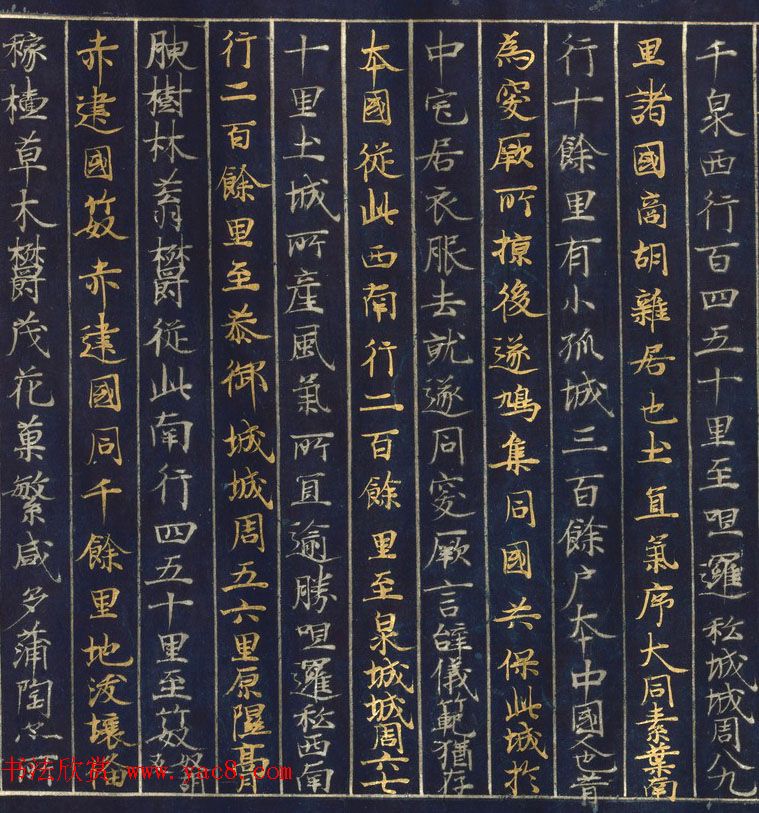 藤原清衡发愿遗物《大唐西域记第一卷》东京国立博物馆藏