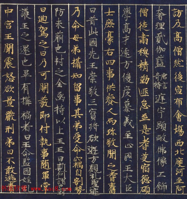 藤原清衡发愿遗物《大唐西域记第一卷》东京国立博物馆藏