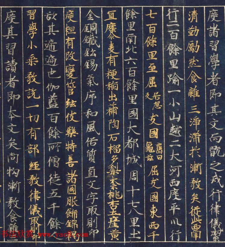 藤原清衡发愿遗物《大唐西域记第一卷》东京国立博物馆藏