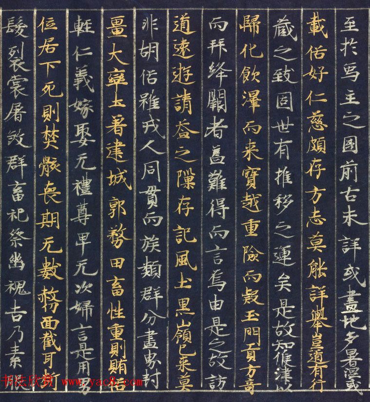 藤原清衡发愿遗物《大唐西域记第一卷》东京国立博物馆藏