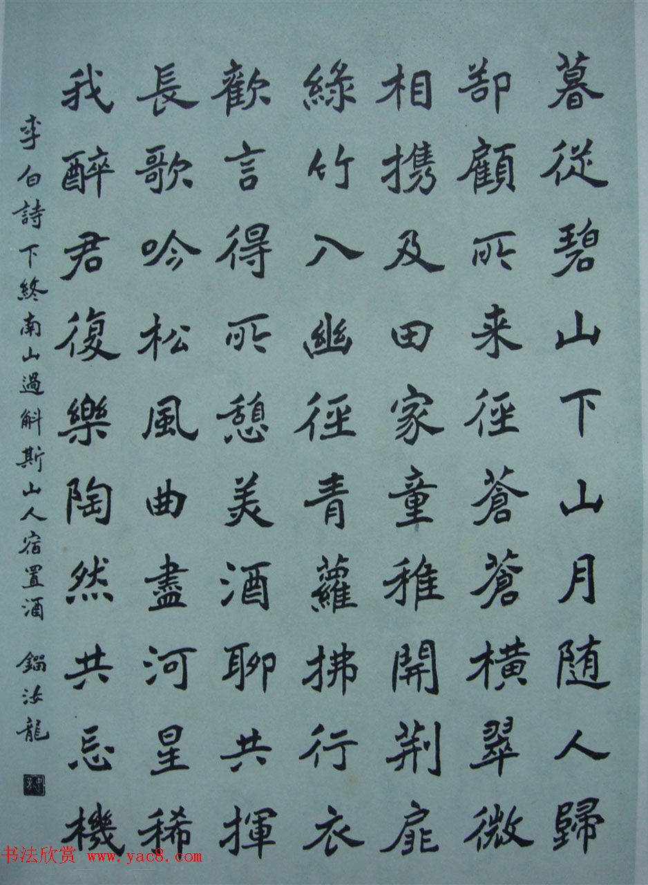 当代名家真草隶篆四体书法艺术《唐诗三百首》