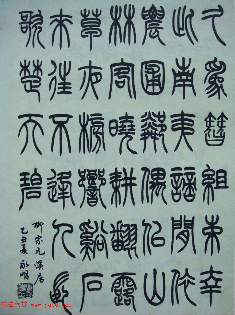 当代名家真草隶篆四体书法艺术《唐诗三百首》