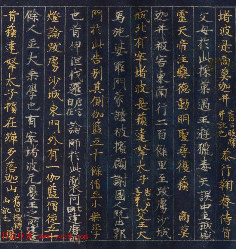 金银泥书法墨迹《大唐西域记第二卷》日本东京国立博物馆藏