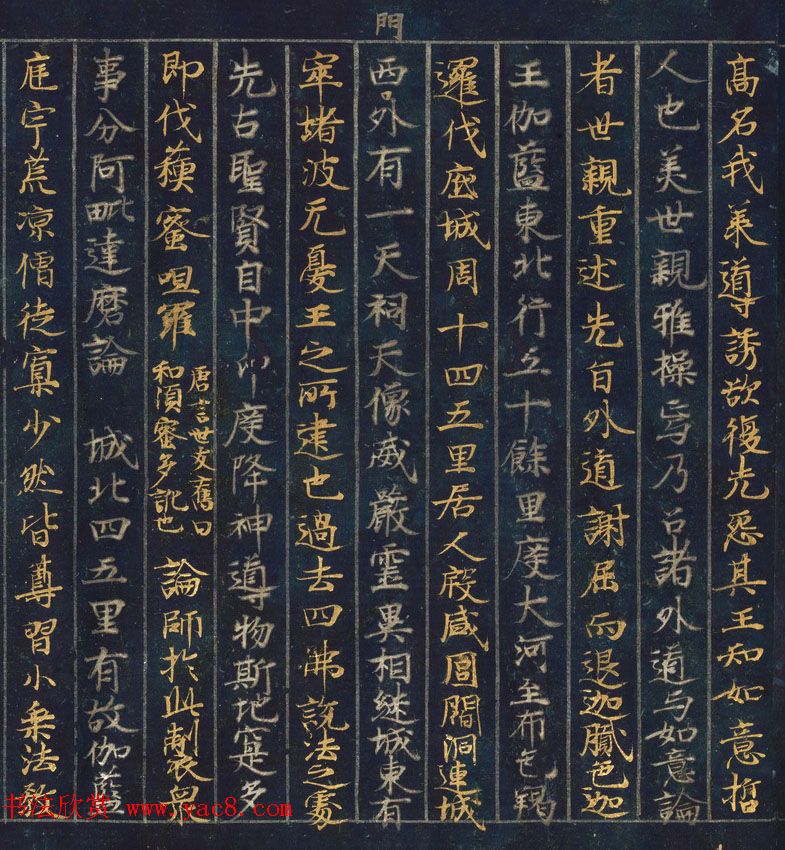 金银泥书法墨迹《大唐西域记第二卷》日本东京国立博物馆藏 金银泥书法墨迹《大唐西域记第二卷》日本东京国立博物馆藏