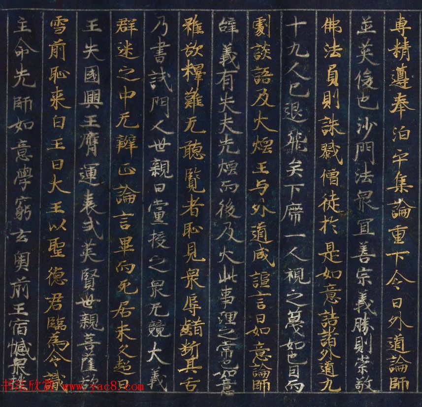 金银泥书法墨迹《大唐西域记第二卷》日本东京国立博物馆藏 金银泥书法墨迹《大唐西域记第二卷》日本东京国立博物馆藏