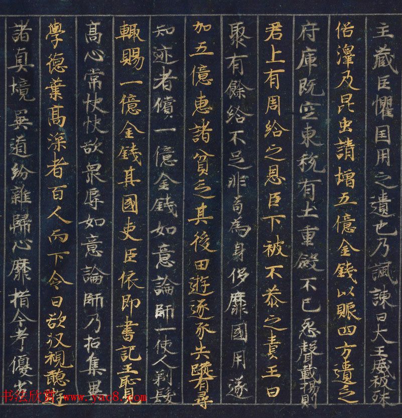 金银泥书法墨迹《大唐西域记第二卷》日本东京国立博物馆藏