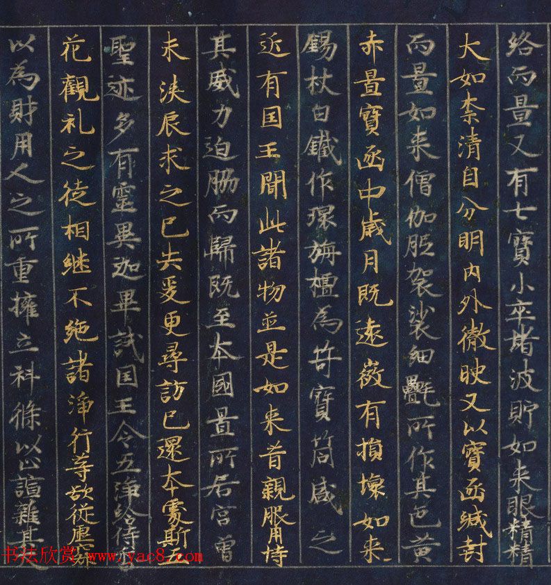 金银泥书法墨迹《大唐西域记第二卷》日本东京国立博物馆藏 金银泥书法墨迹《大唐西域记第二卷》日本东京国立博物馆藏